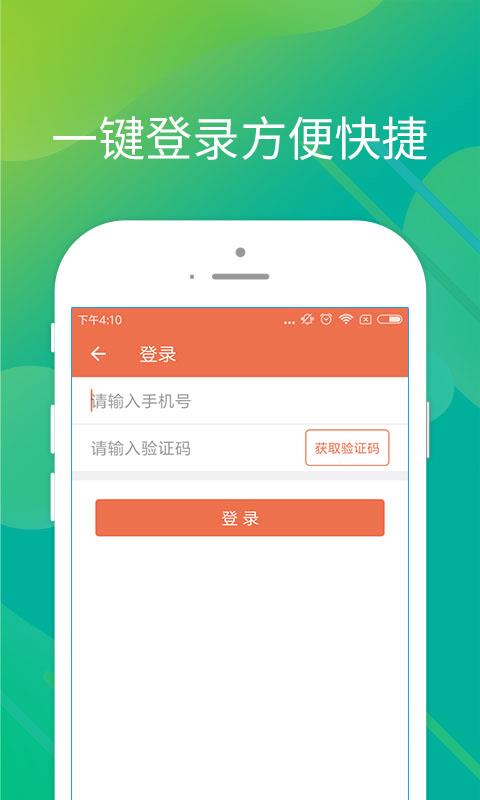 闪电周转贷款2024  v1.0.7图2