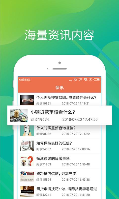 闪电周转贷款2024  v1.0.7图1