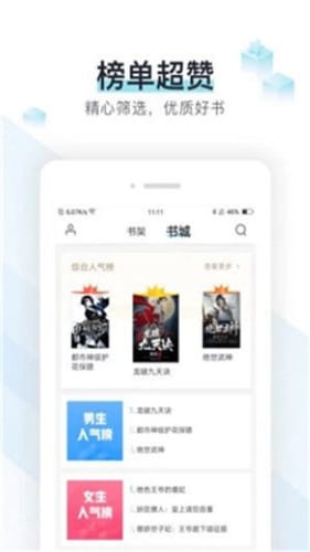 霹雳书坊小说免费版  v1.0图3