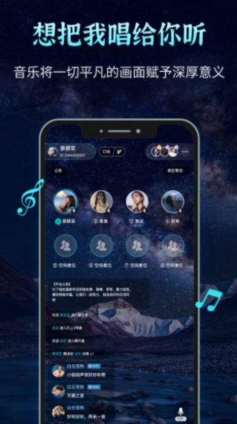 声愈交友  v2.0.52.0图1