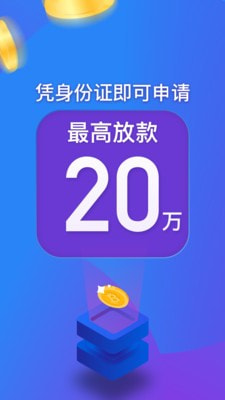 闪电借款呗app