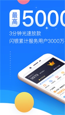 闪豆贷款  v2.0图1