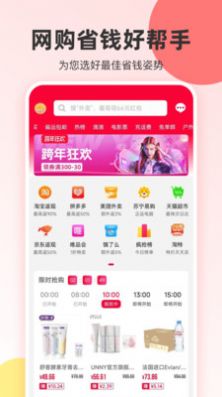 真省优惠券app  v1.5.716图3