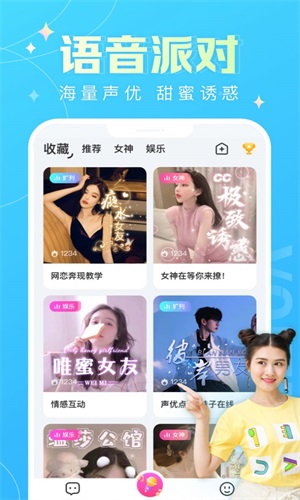 蘑菇语音下载  v1.0.0图1