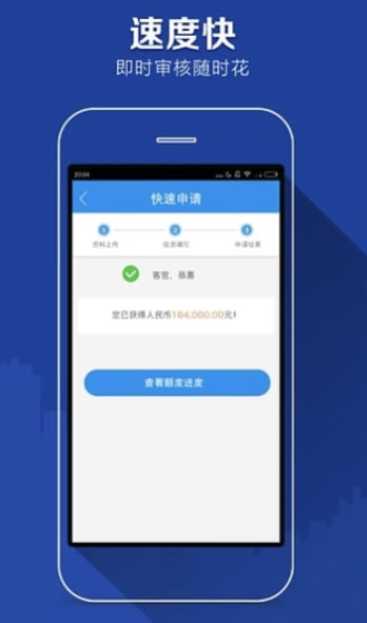 闪贷至尊2024  v1.2.2图3