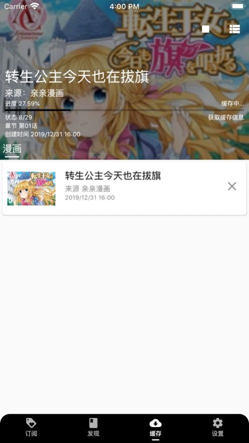 皮皮喵Lite安卓版  v1.0.0图4