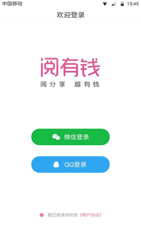 赚钱阅有钱2023  v3.3.2.0图4
