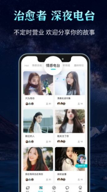 声愈  v1.0.3图1