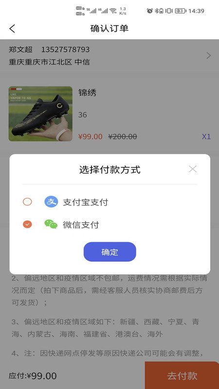 足购乐app