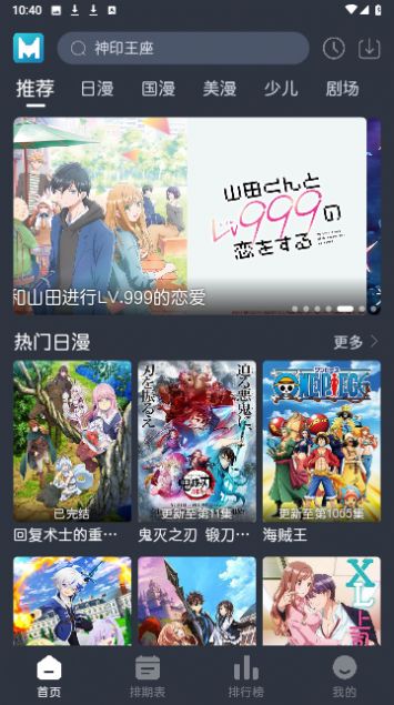 蓝猫动漫纯净版  v1.2.0图1