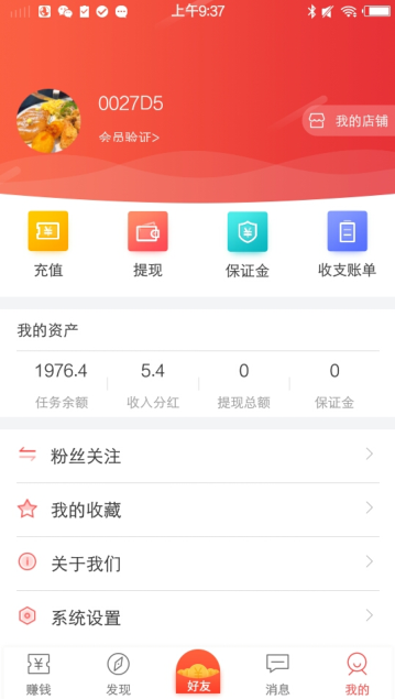 众帮互助平台  v3.42.03图3