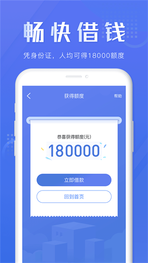 闪闪应急  v3.5.3图1