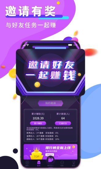 赚钱达人2024  v2.4.1图2