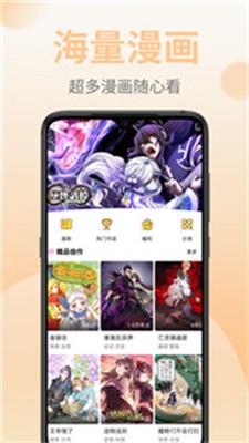 皮皮漫画社免费版  v2.0图3