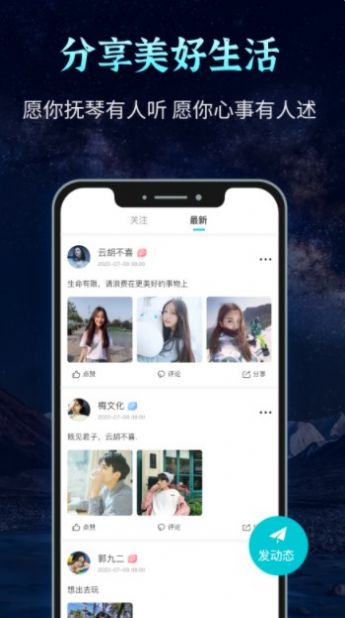 声愈交友  v2.0.52.0图3