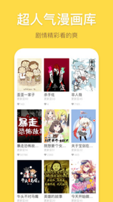 破坏漫画手机版  v1.0.0图1