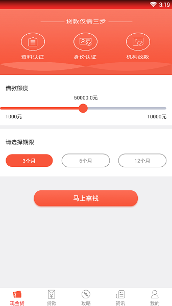 闪电有钱花2023  v1.0图2