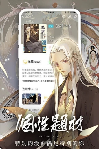 女神漫画网  v1.0图3