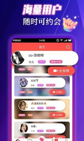 蜜悦交友相亲软件下载  v2.0.34.0图1