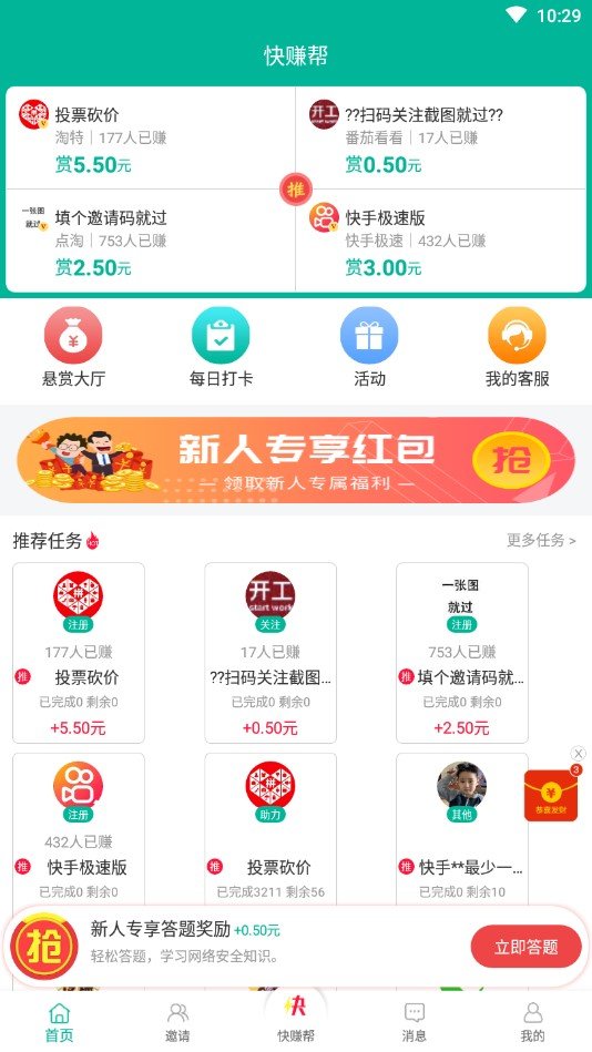 鹧鸪平台免费版  v3.43.41图3