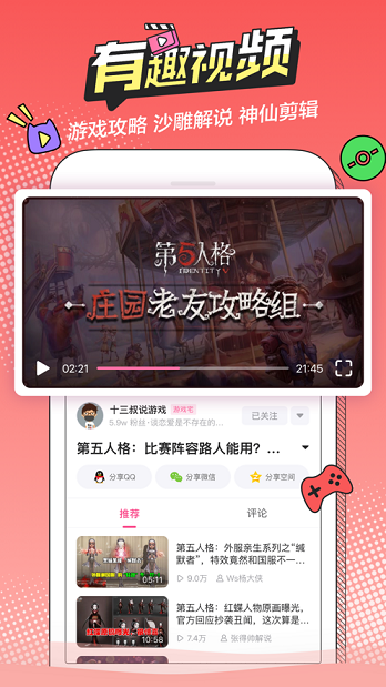 趴哩趴哩  v2.1图3