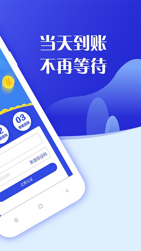 闪借贷款  v2.2.0图2