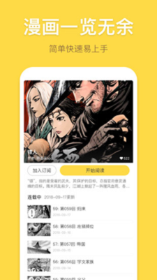 破坏漫画手机版  v1.0.0图3