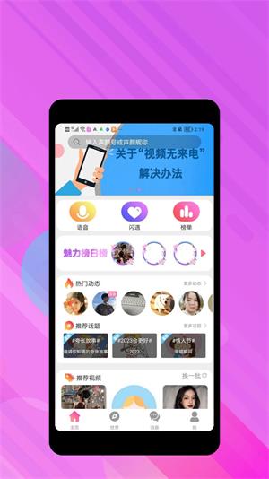 声颜  v1.0.0图2