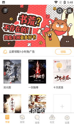 飘香书院小说免费版  v1.0.5图3