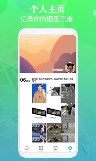 闪光壁纸  v1.2.6图1