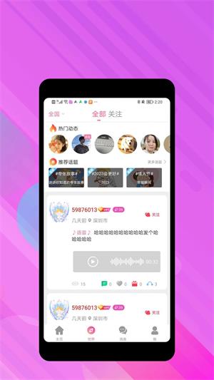 声颜  v1.0.0图4