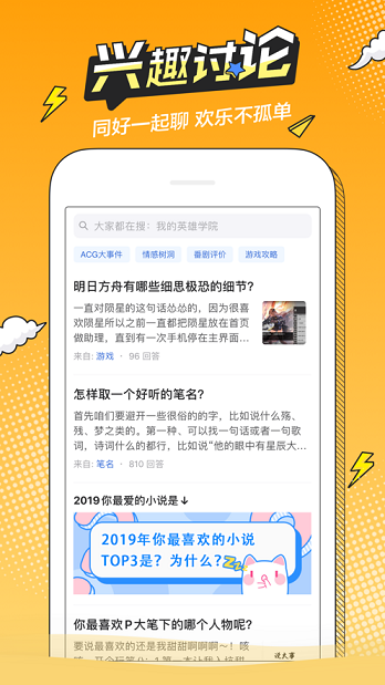 趴哩趴哩  v2.1图1