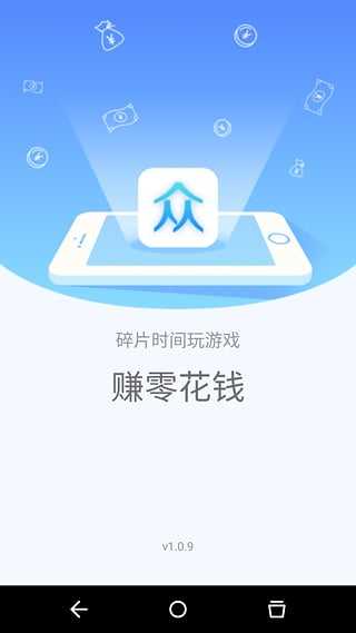 众赚宝最新版  v1.2.2图2