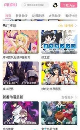 批哩批哩2024  v3.1图3