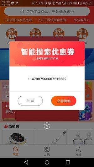 零钱惠购  v1.0.4图2