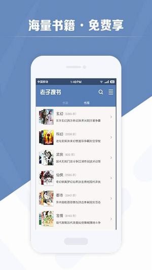 老子搜书最新版本下载  v2.79.2图2