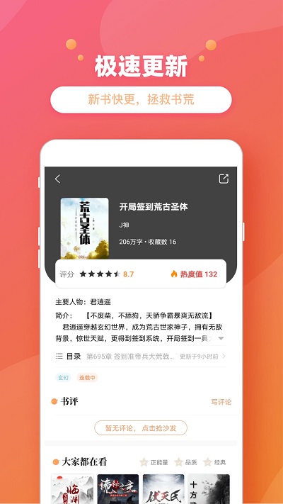 乐兔阅读小说软件的下载地址