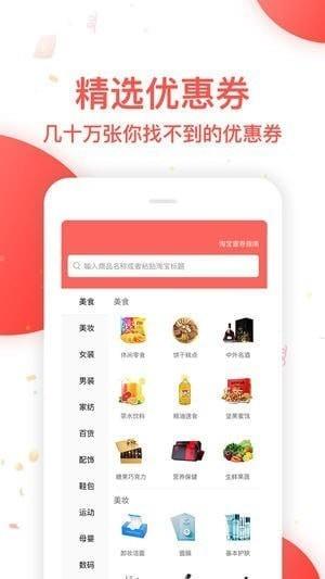 省钱大师  v1.0.0图2