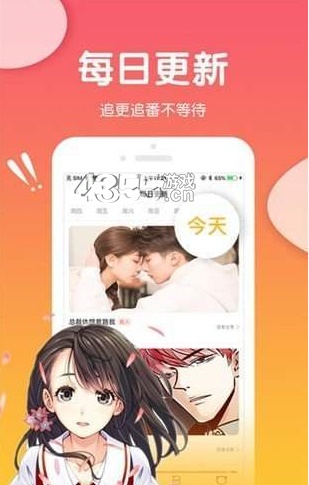 可游漫画官方下载  v1.0.0图1