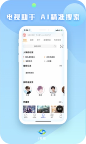 i视视app官方版下载  vv3.1.2图3