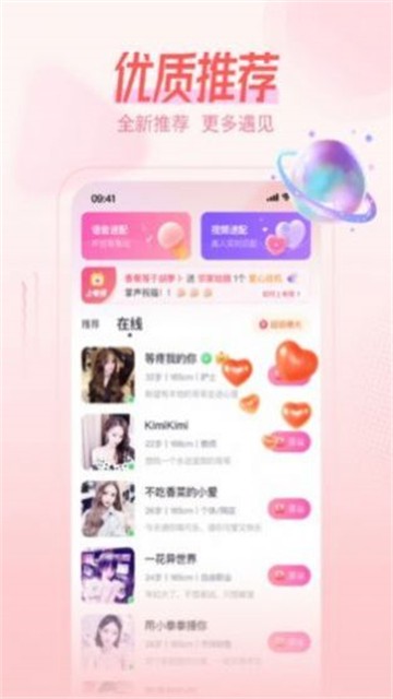 手速花糖2023  v1.0.1图3