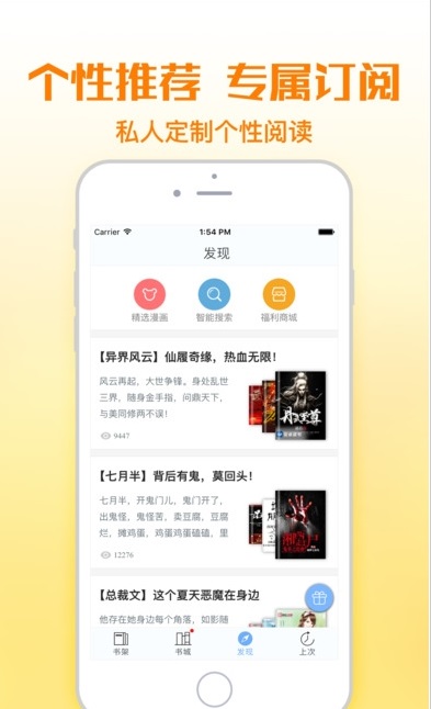 铅笔小说手机版  v1.0图1