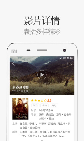 网易电影风暴之门  v4.16.3图1