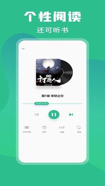 乐读小说最新版下载安装  v1.0图3