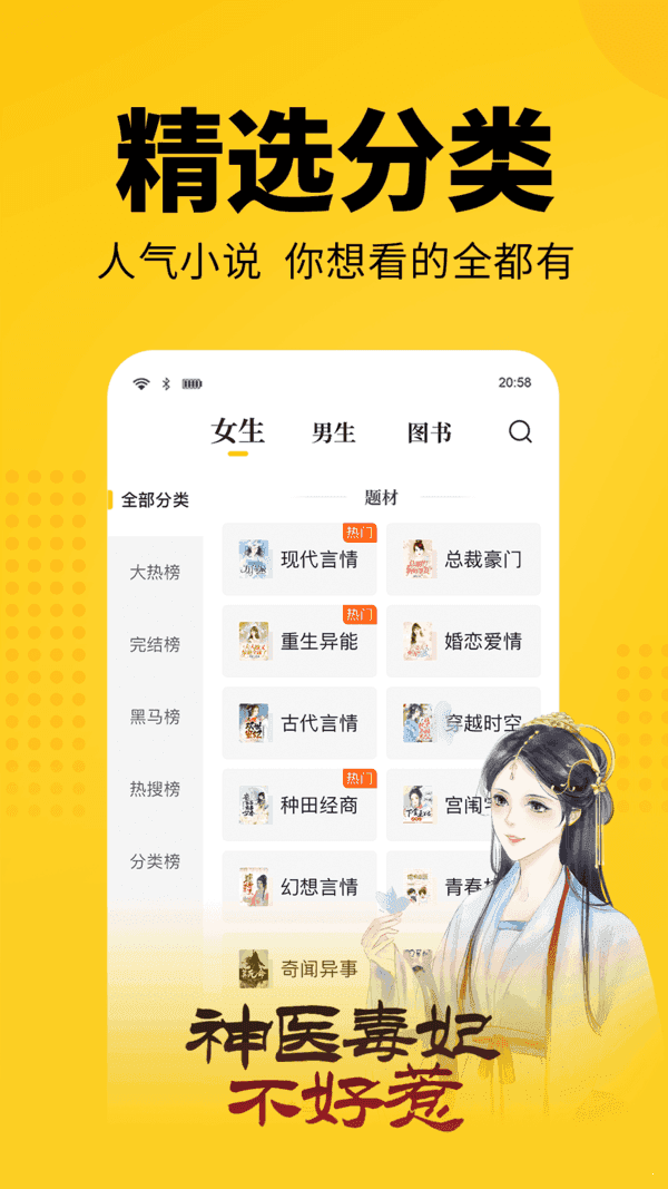 七天猫免费读小说陆峰  v1.1.1图3