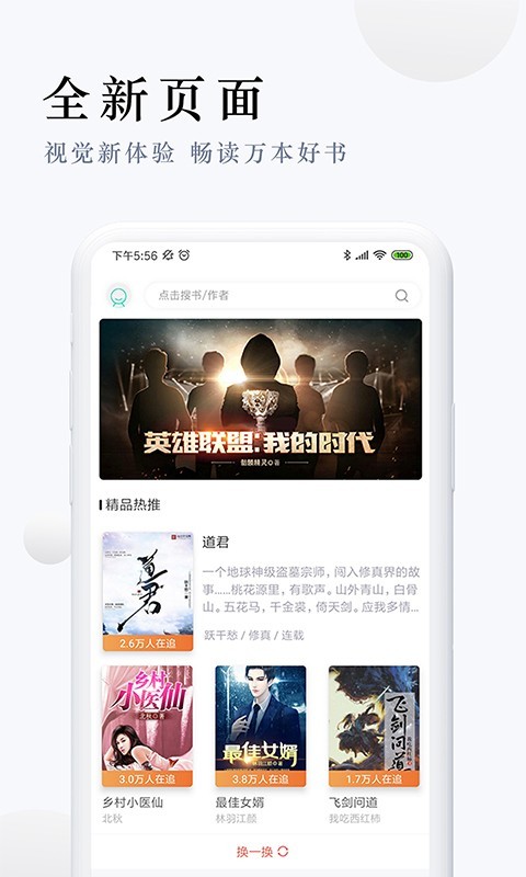 派比小说下载  v1.2.0图4