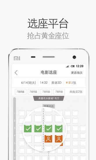 网易电影风暴之门  v4.16.3图3