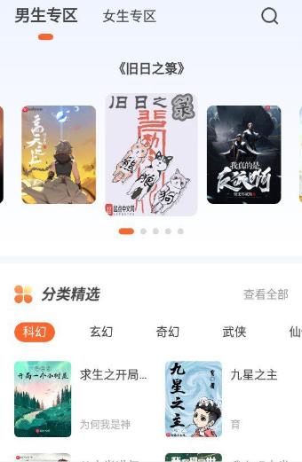 火炉书屋app下载安装  v1.0图2