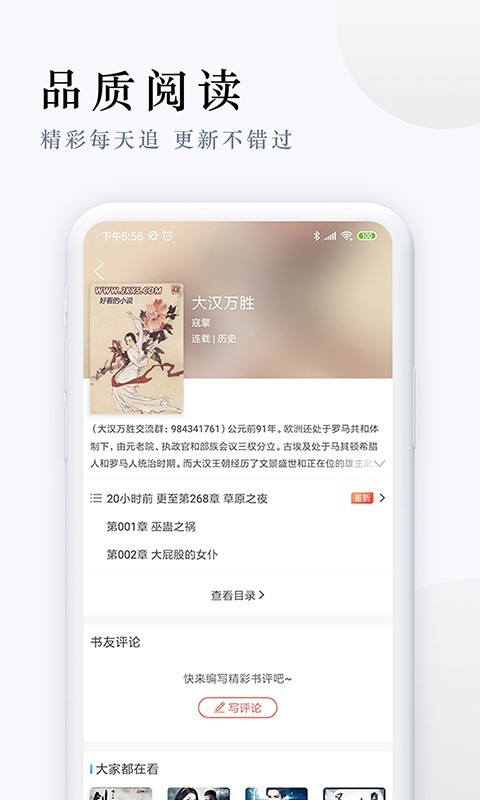 派比小说2022  v1.2.0图3