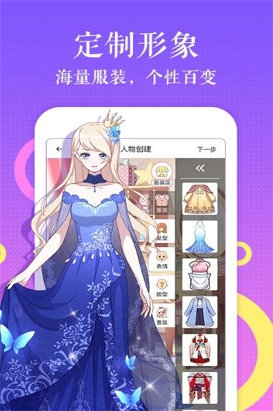 奇漫屋漫画app  v1.0.0图2